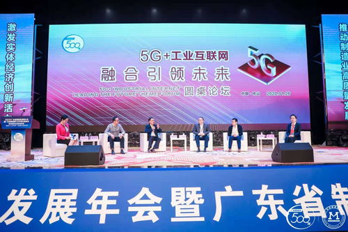 2020廣東省制造業(yè)發(fā)展年會(huì)暨廣東省制造業(yè)500強(qiáng)企業(yè)峰會(huì)圓滿(mǎn)舉行