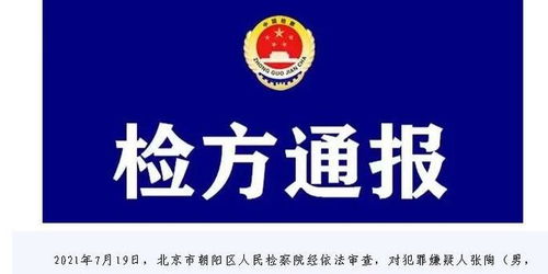 航天投資控股董事長(zhǎng)張?zhí)毡慌恫㈤_(kāi)除黨籍