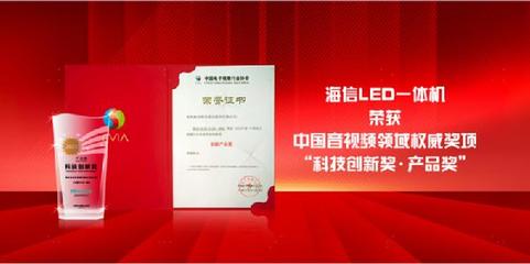海信商顯新一代Micro LED驚艷亮相,打造畫質(zhì)新巔峰