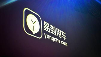 樂視傳以7億美元控股易到用車，投資戰(zhàn)略再升級