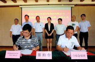 陜西白鹿倉投資控股集團(tuán)與中財海綿城市基金管理達(dá)成戰(zhàn)略合作，共繪投資新藍(lán)圖